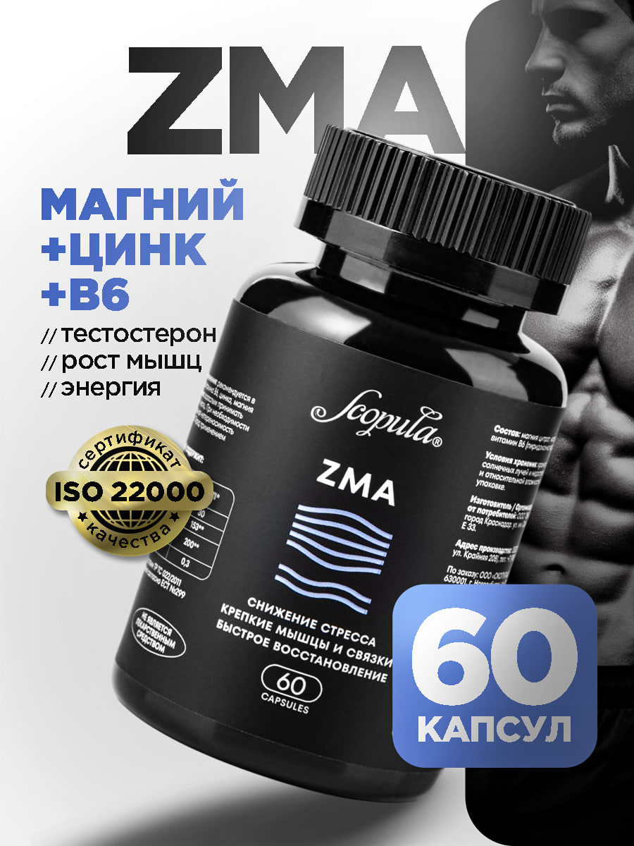 ZMA бустер тестостерона для роста мышц для мужчин и женщин, 60 капсул Scopula