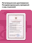 Аппарат физиотерапевтический для прессотерапии, ик-прогрева, миостимуляции Scopula PressoPro 4 (фото)